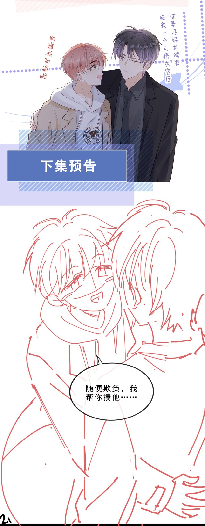 071 见家长吧~51