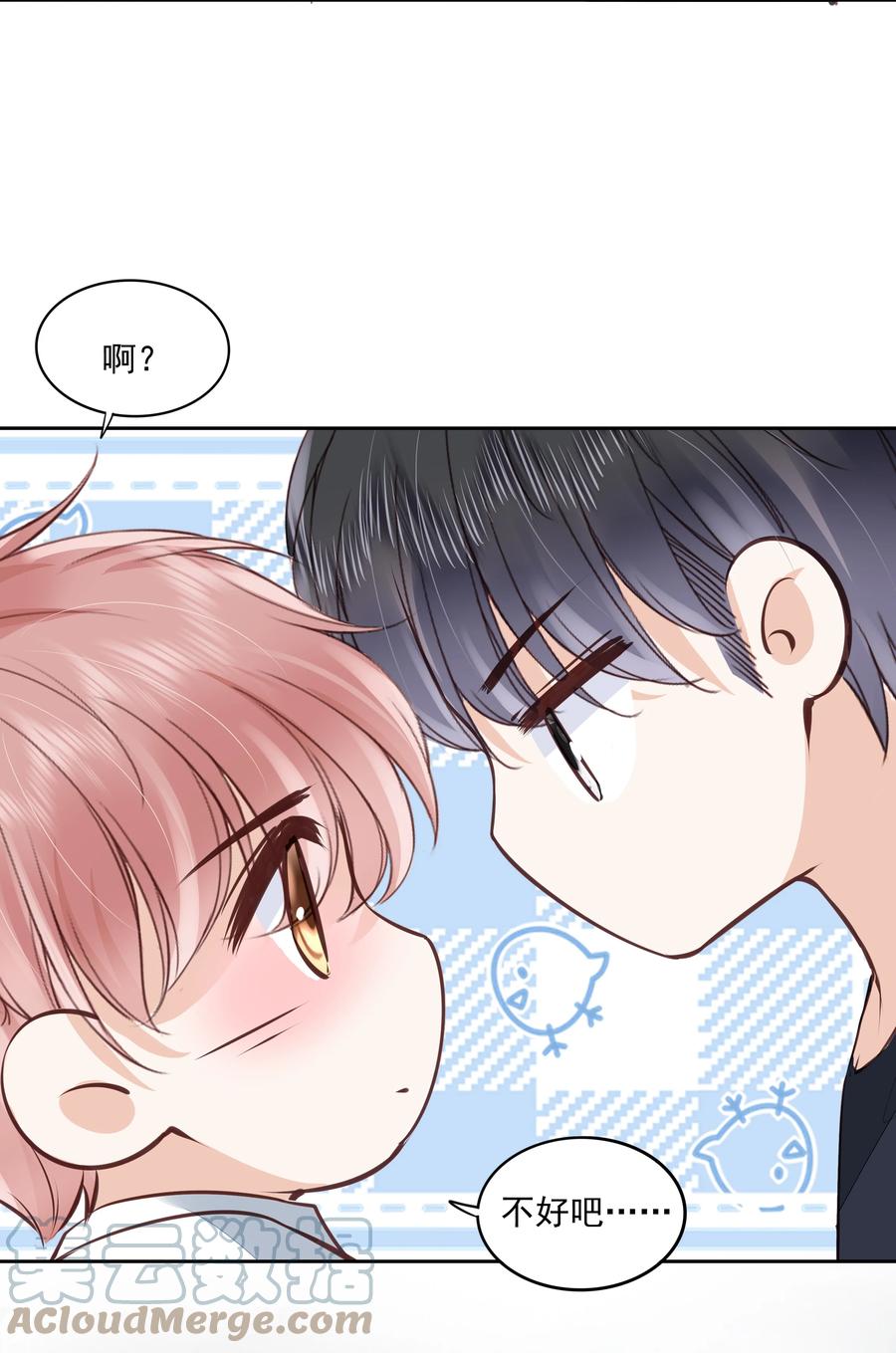 053 还想亲吗？30