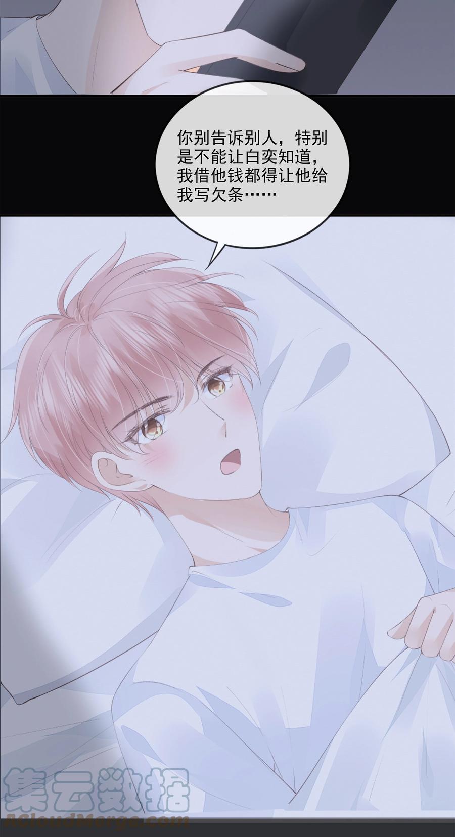 045 想吻你21