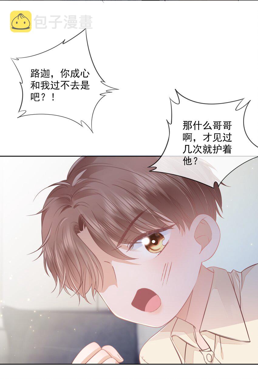 06 新年快乐，哥哥22