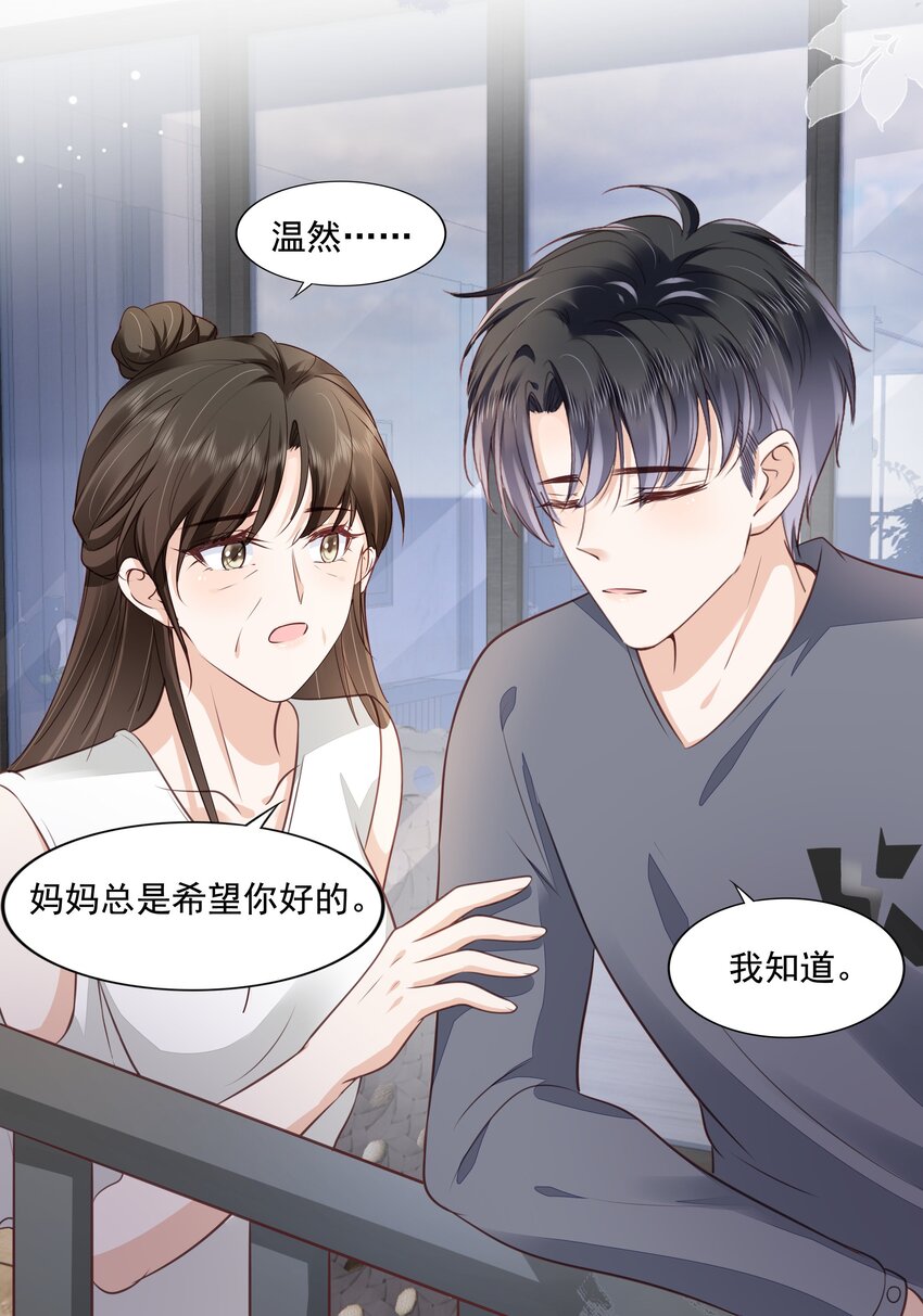 062 我来在乎你21