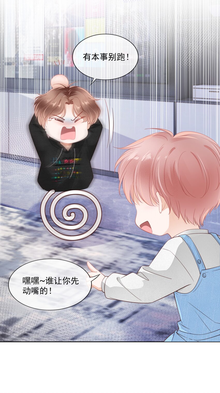 02 因爲我不是亲生的18