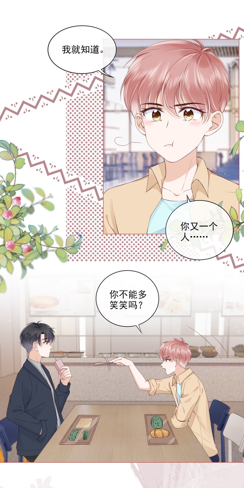 028 只是因爲想见你18