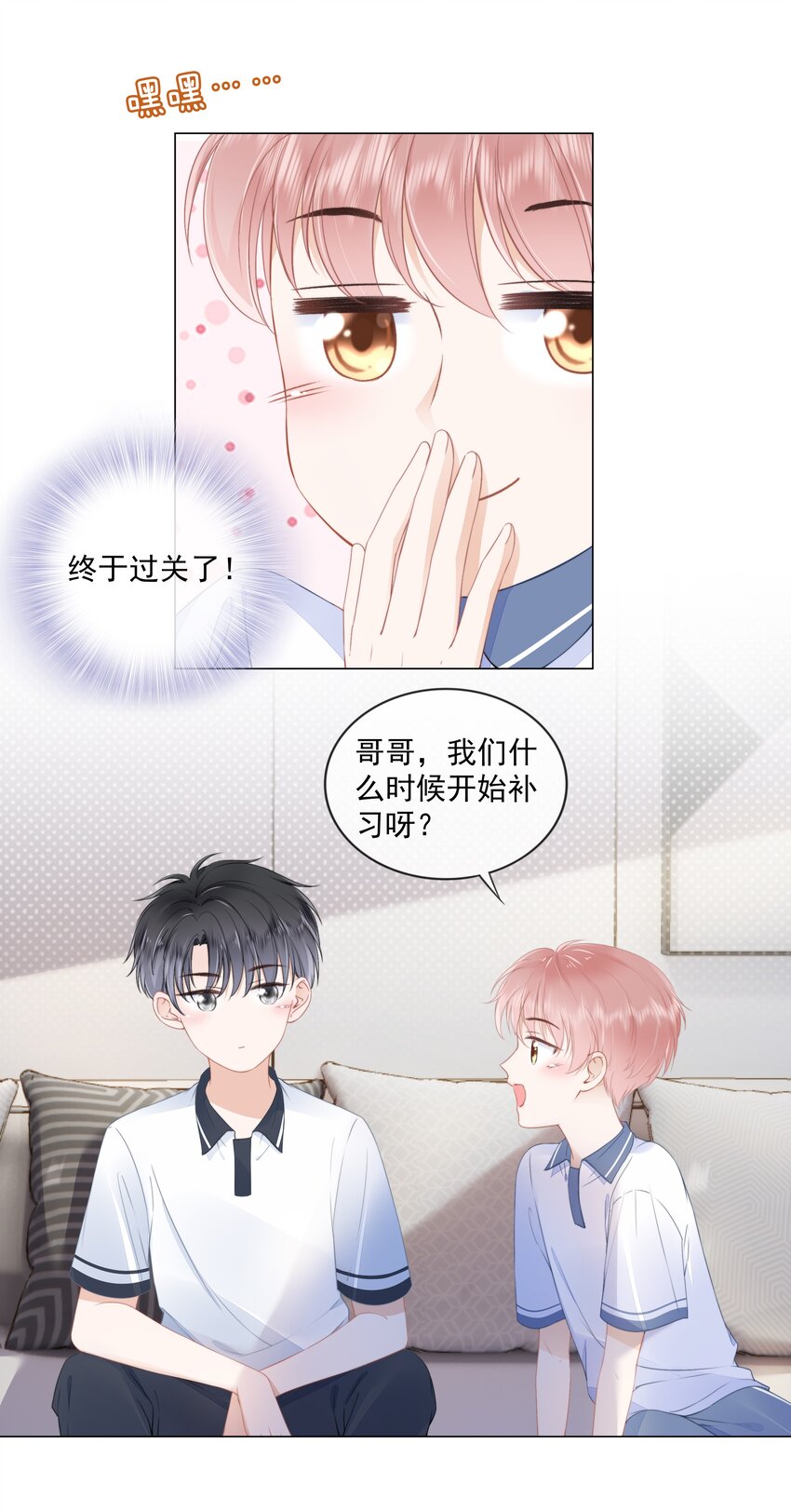 08 见家长28