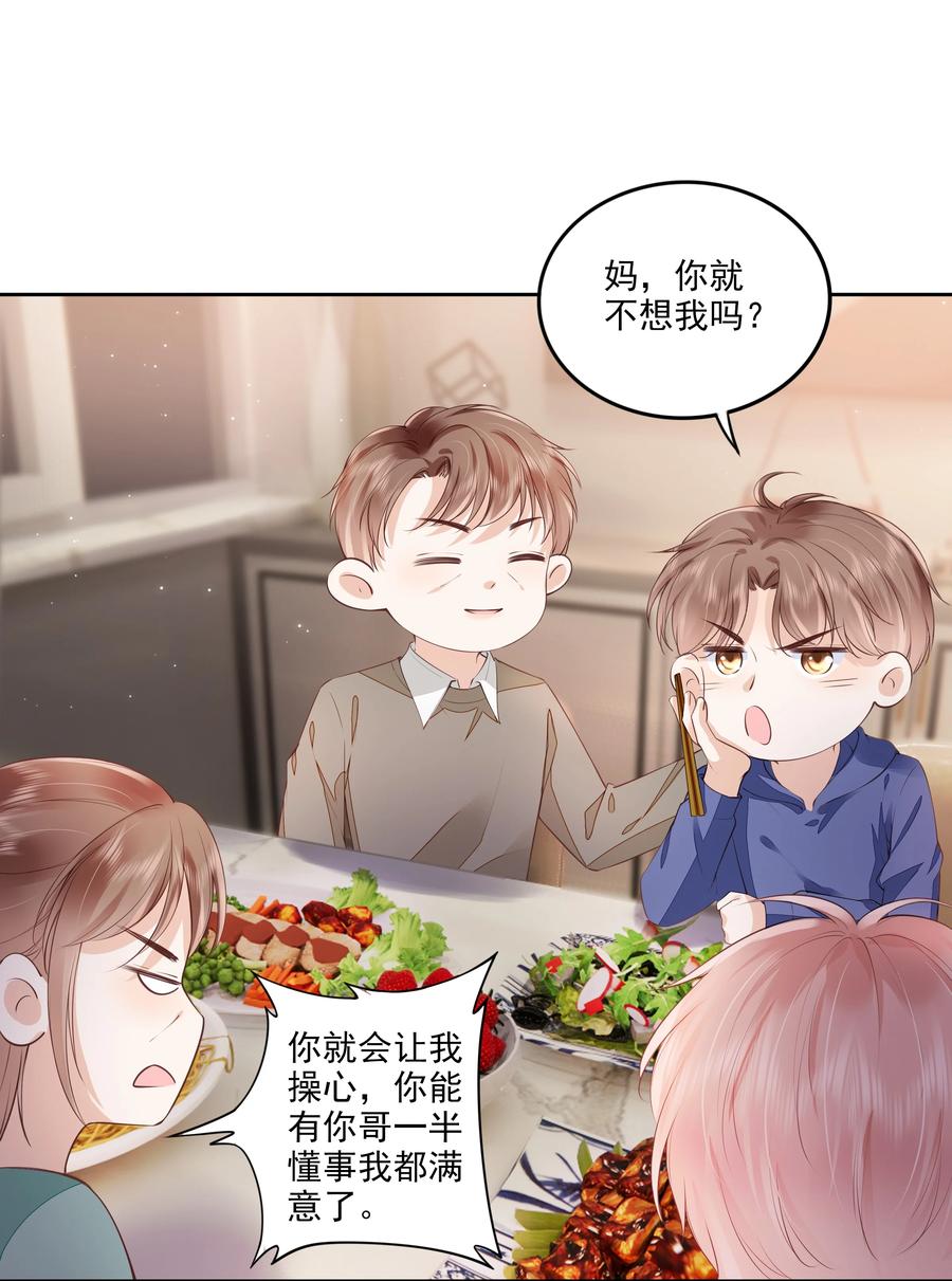 052 从没见过这样的他37