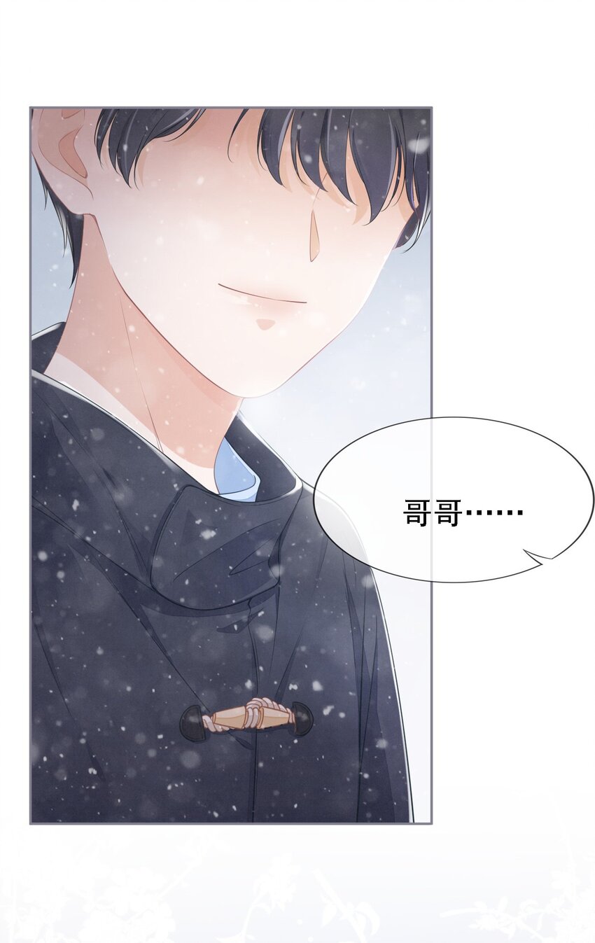 01 我想见他9
