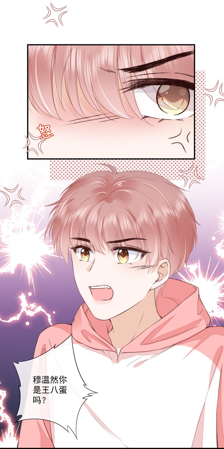021 不想只做你的乖宝宝42