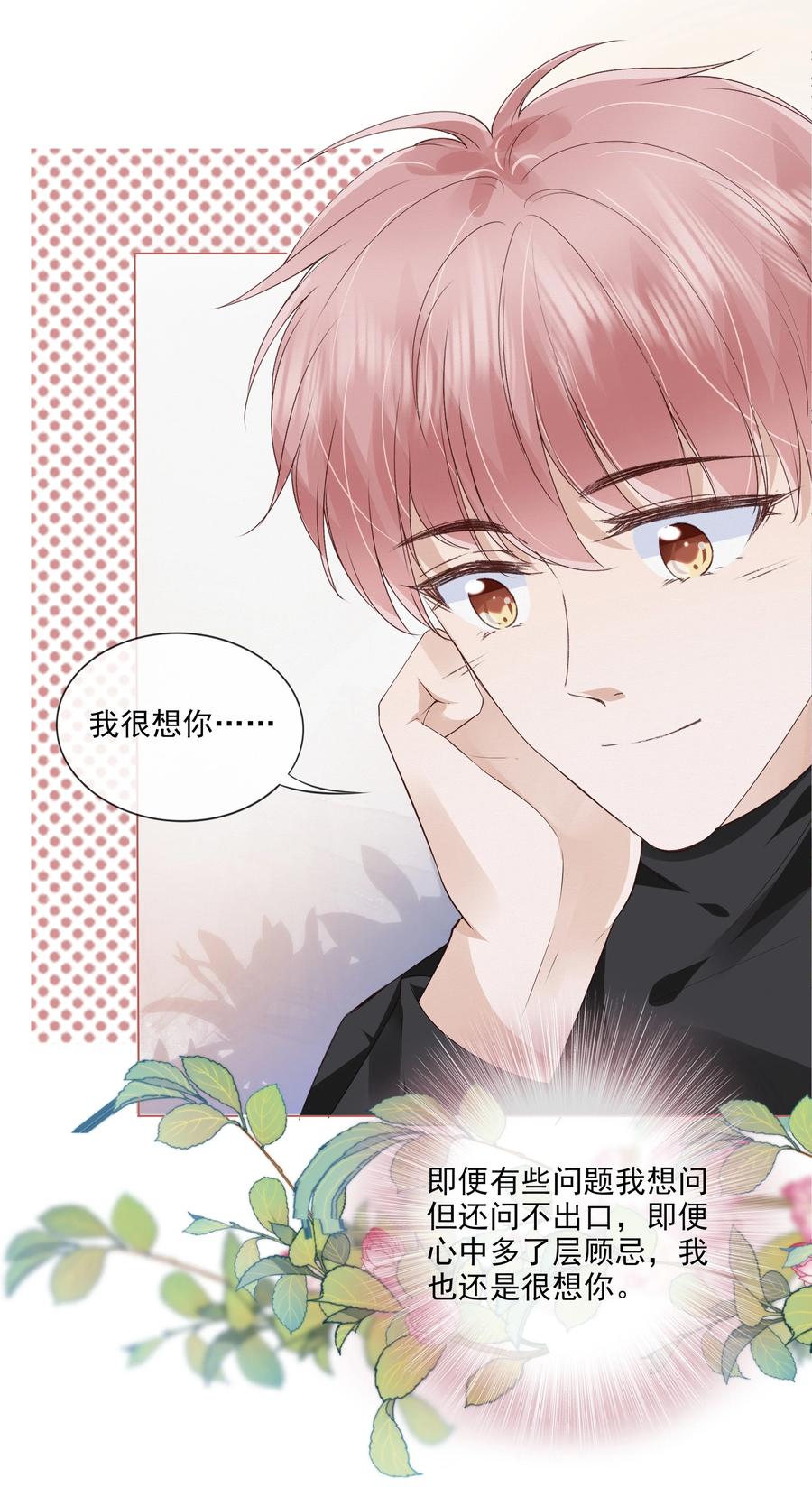 040 我很想你33