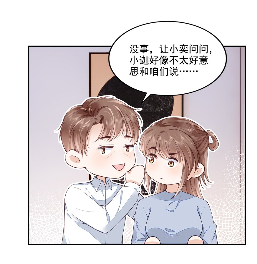 063 我们只有彼此啊19