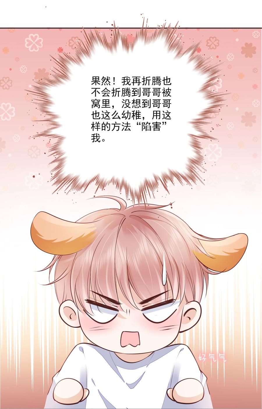 054 我喜欢你23