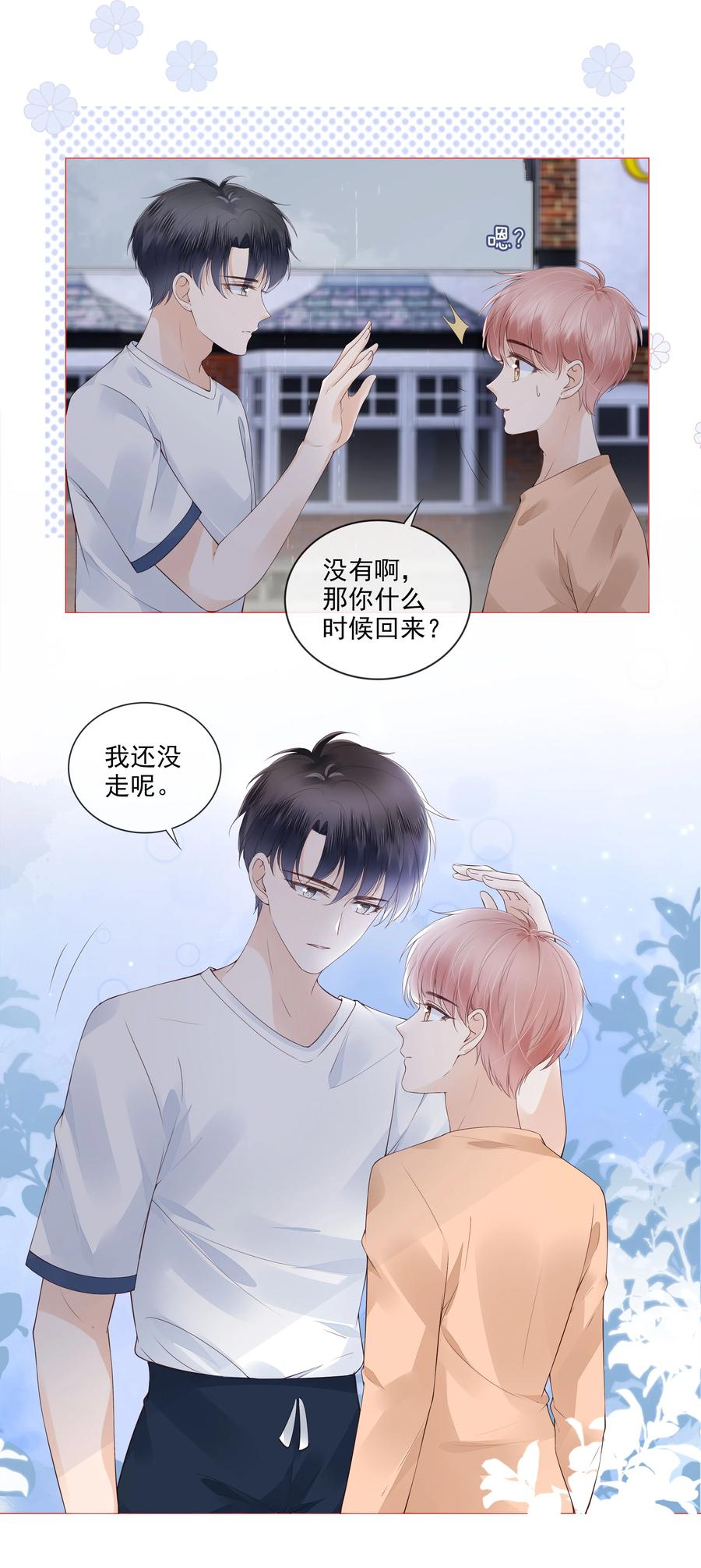037 我要走了27