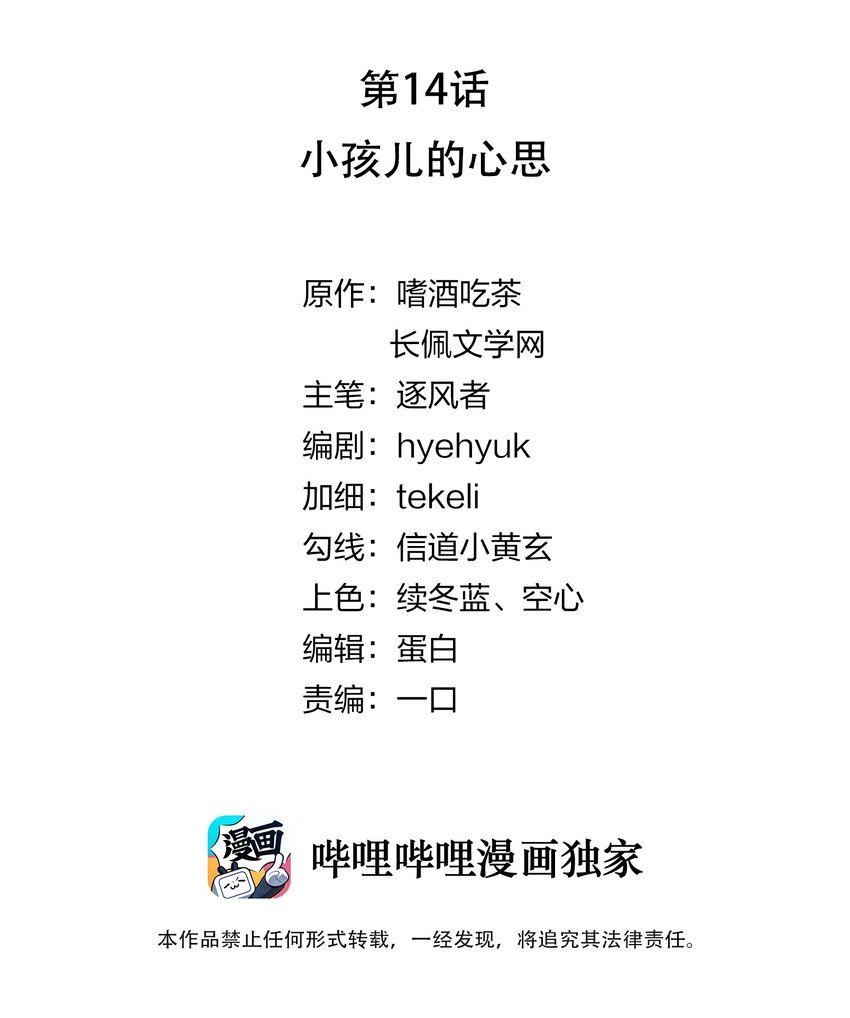 014 小孩儿的心思1