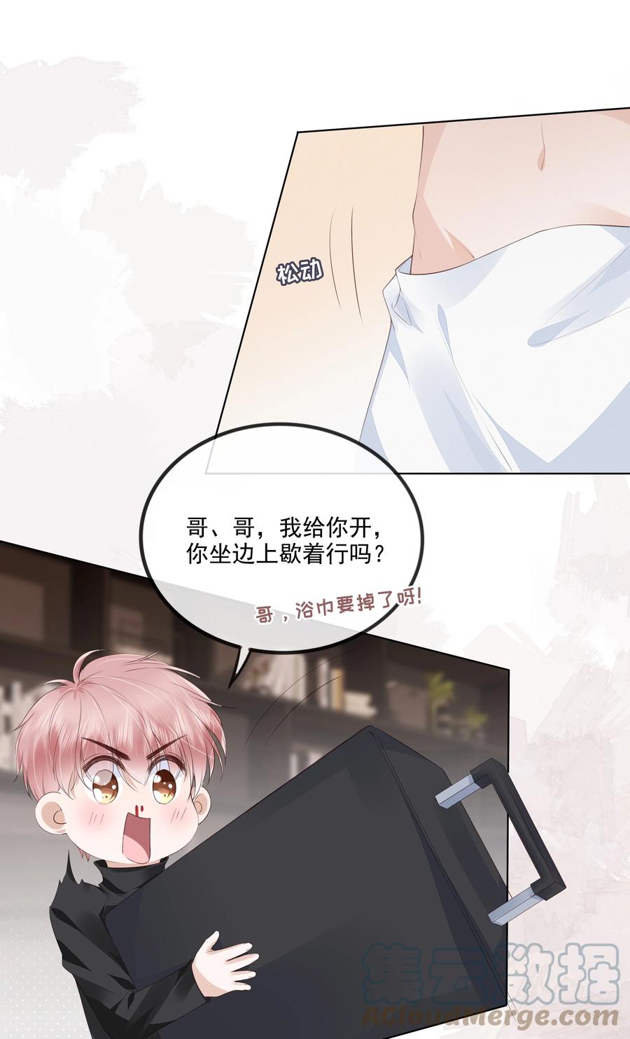 041 我没有女朋友34
