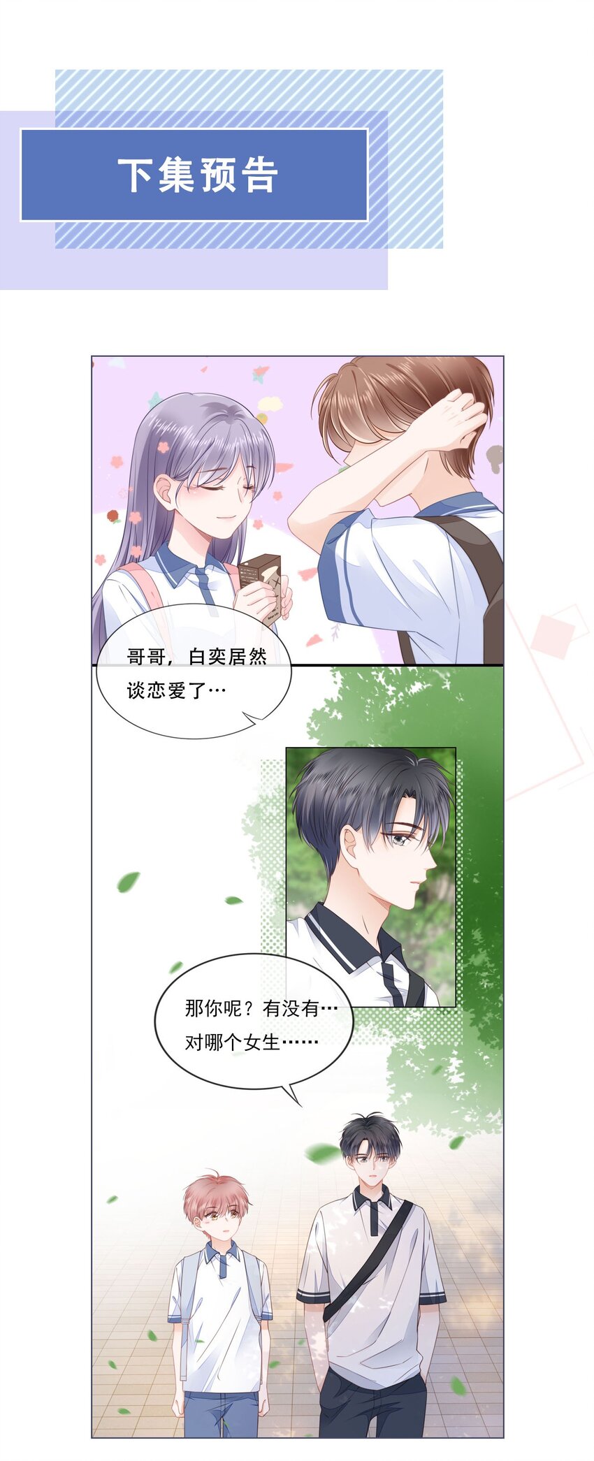 09 我会一直陪着你31