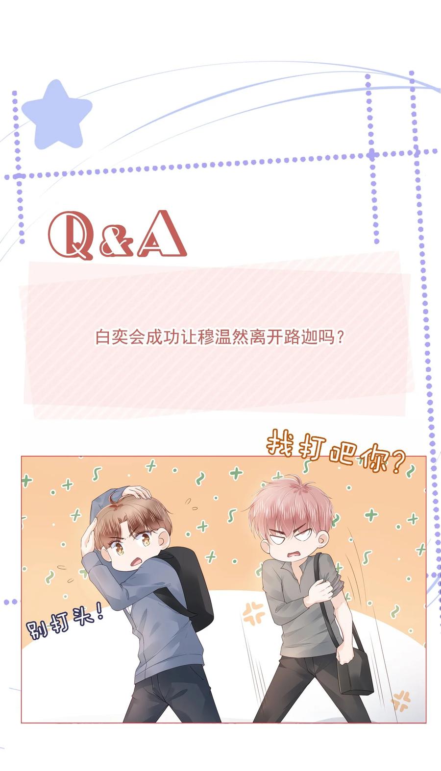 035 我们在一起了39