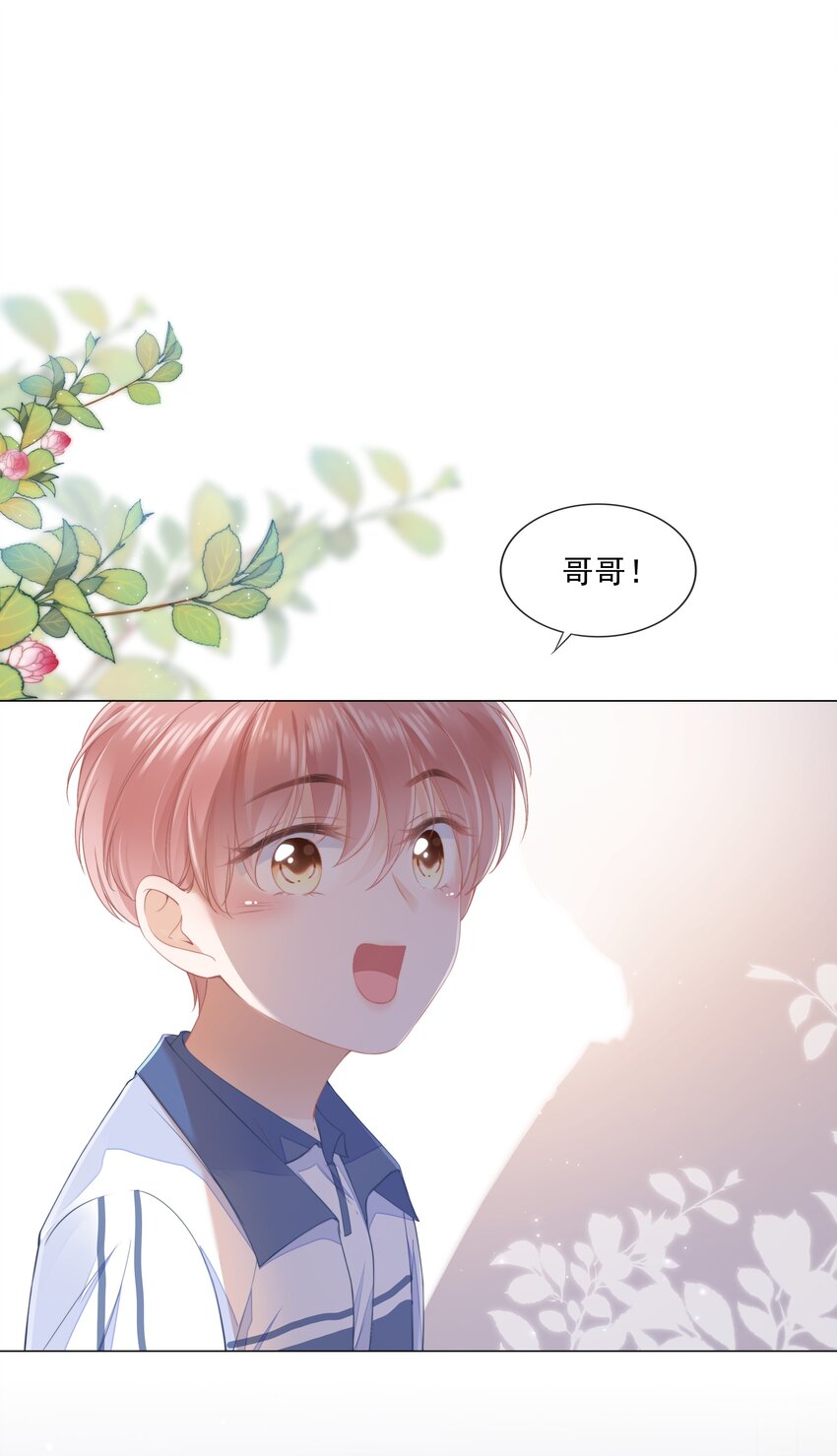 012 腹黑的哥哥2