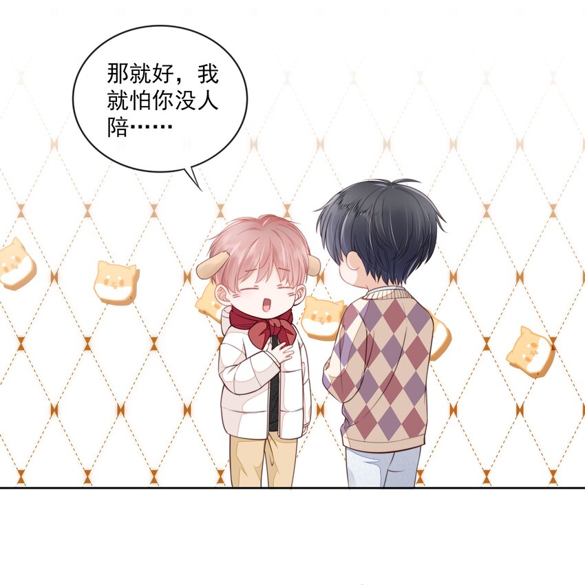 06 新年快乐，哥哥9