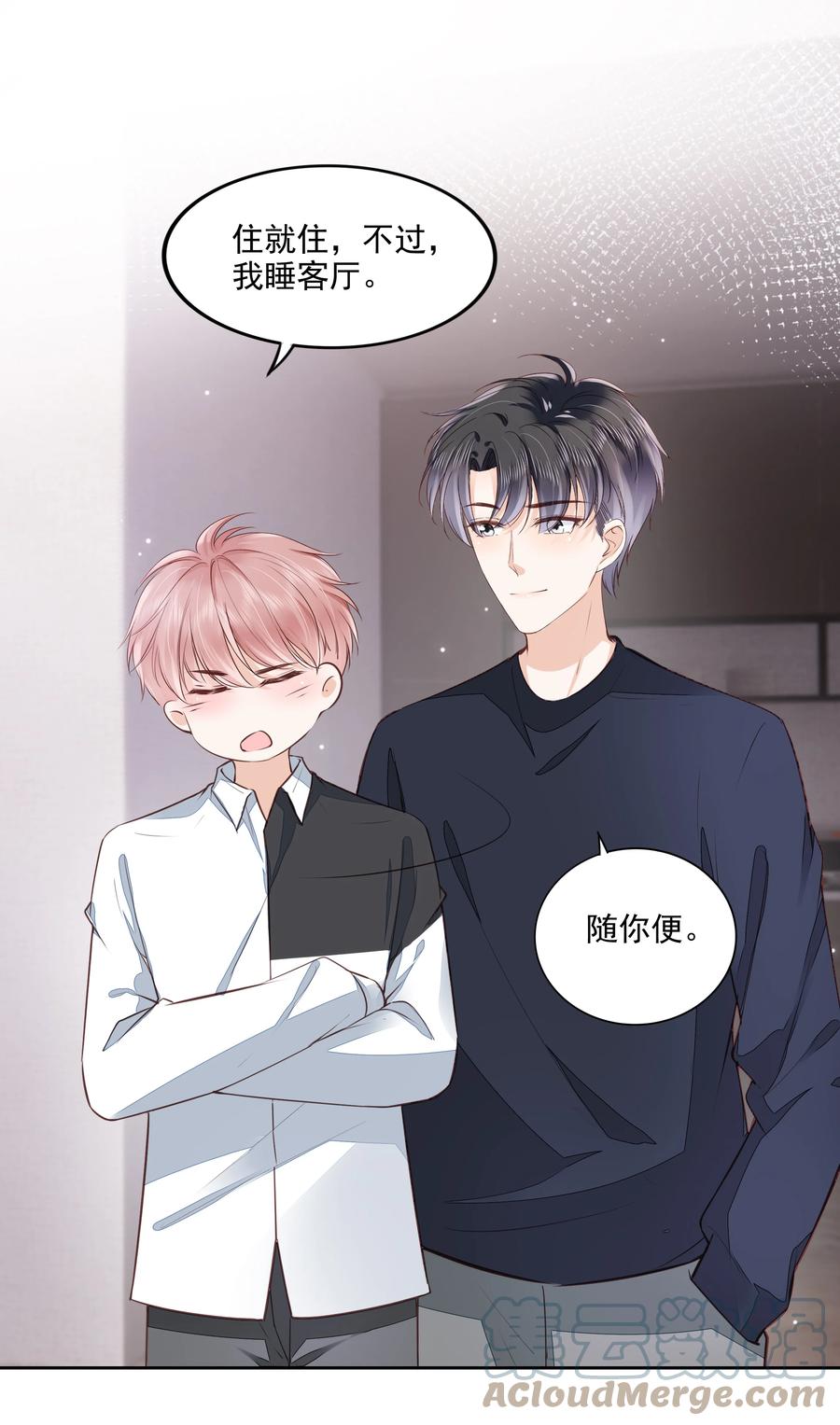 053 还想亲吗？34