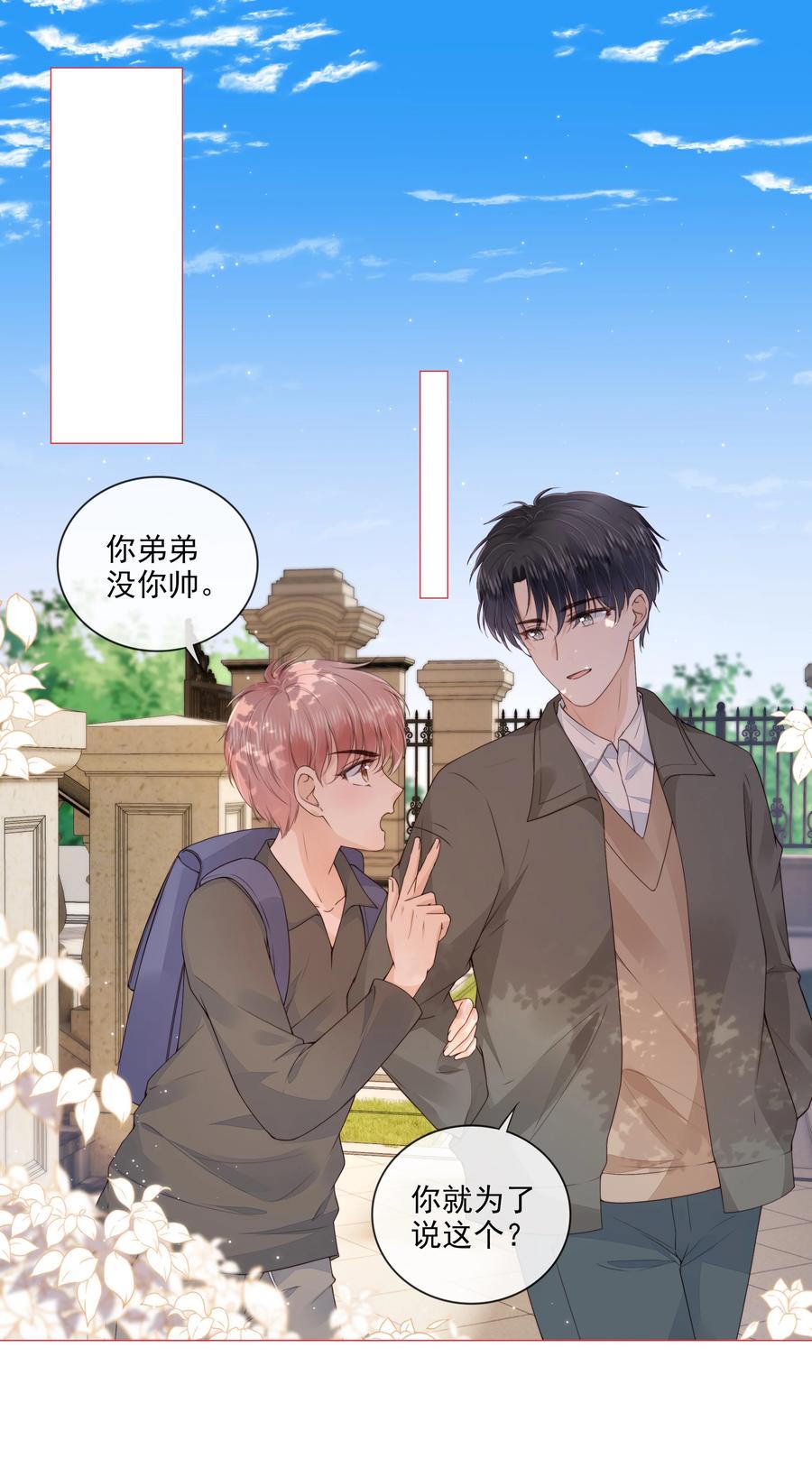 032 哥哥想你啊11