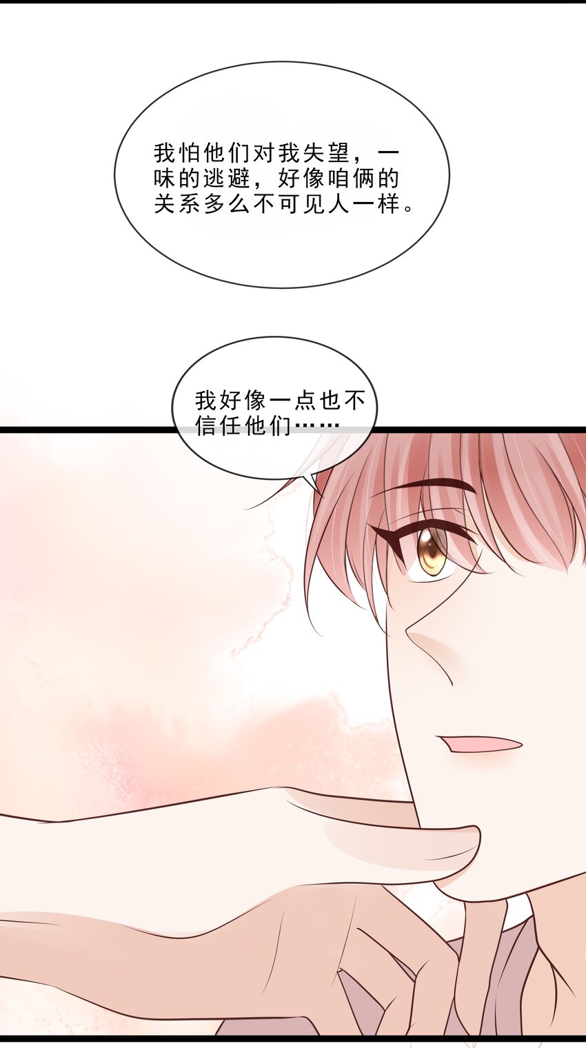 070 你要对他好30