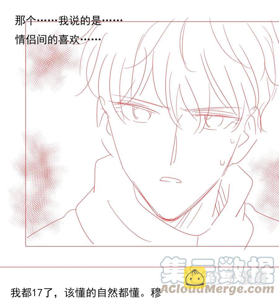 032 哥哥想你啊32