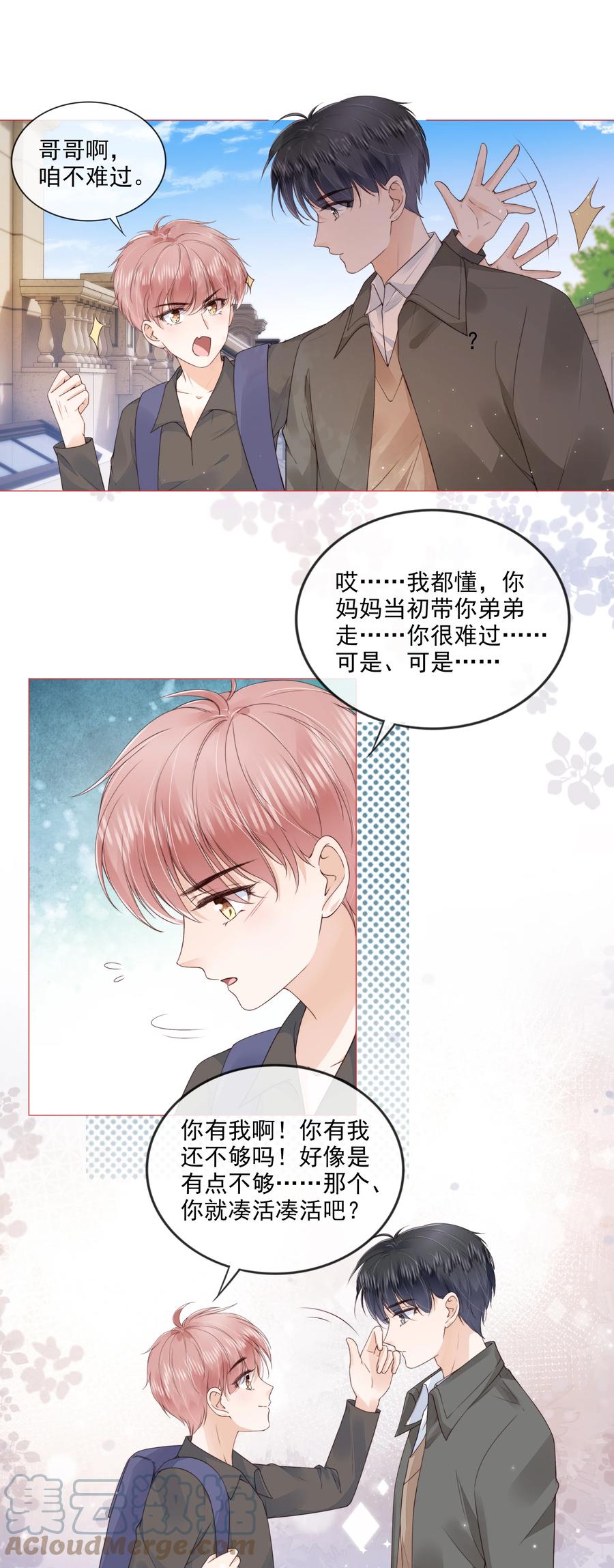032 哥哥想你啊12