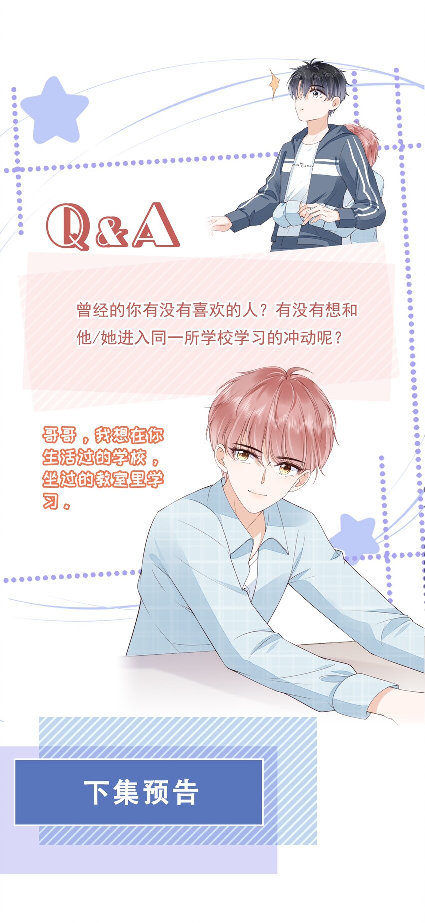 027 想要离你更近34