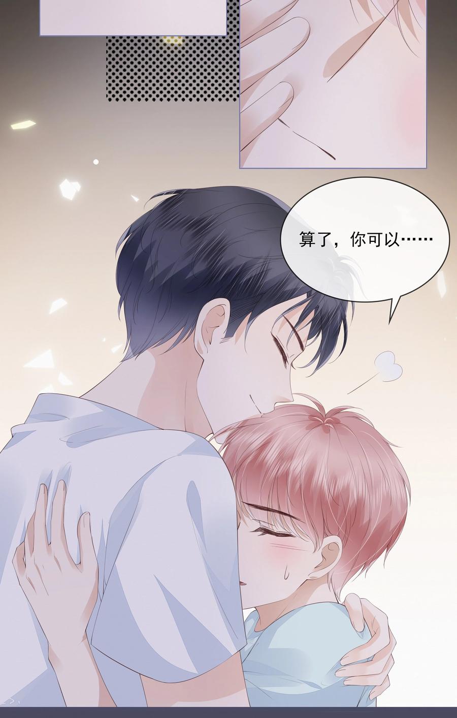 043 你可以亲8