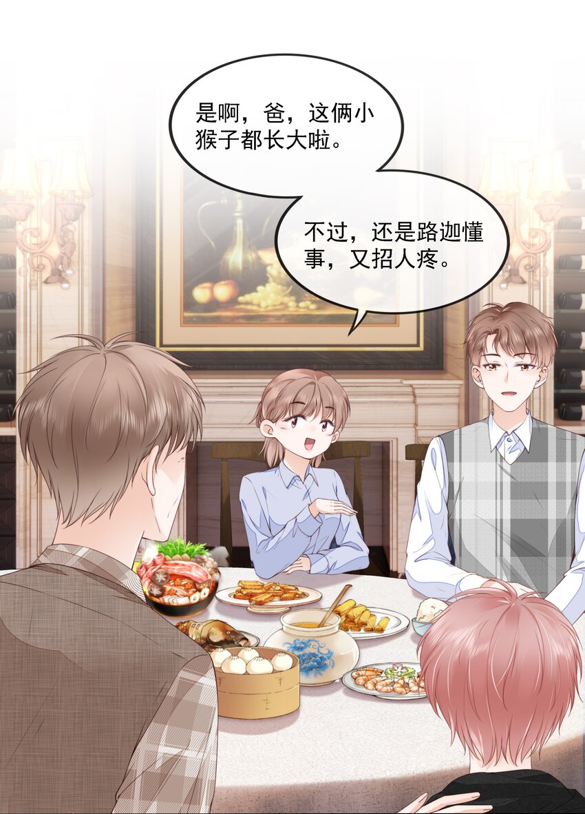 06 新年快乐，哥哥32
