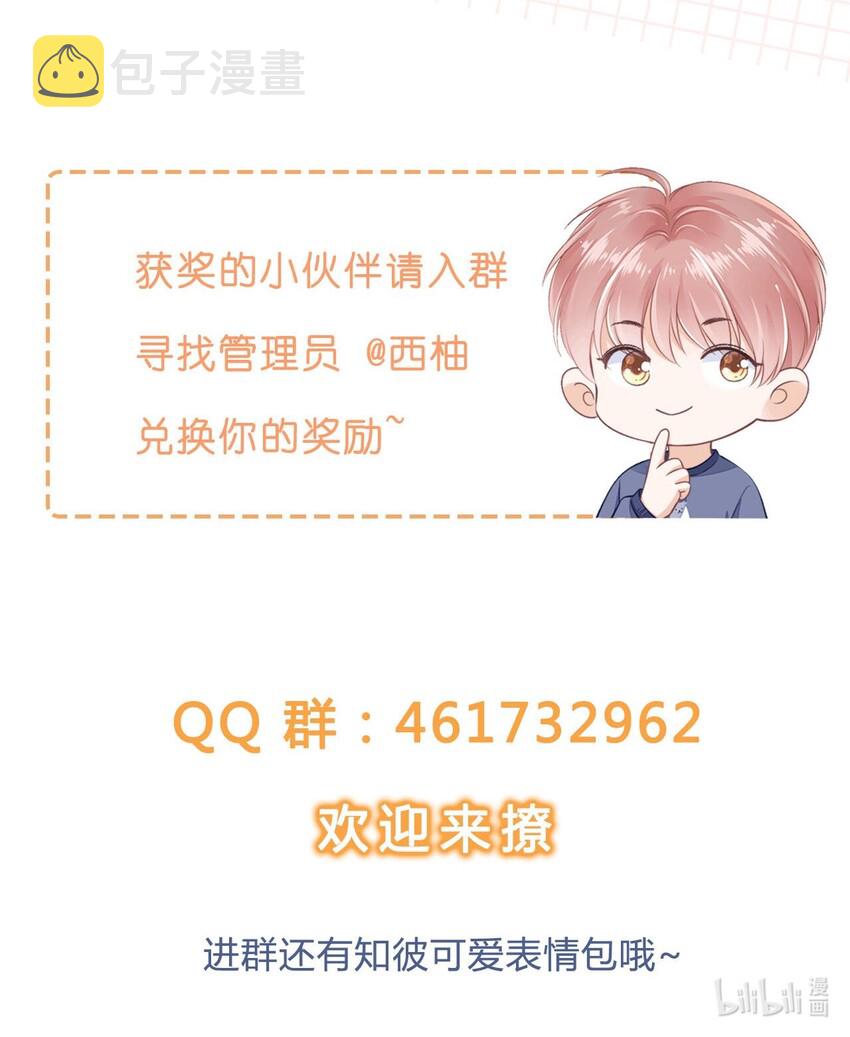 06 新年快乐，哥哥58