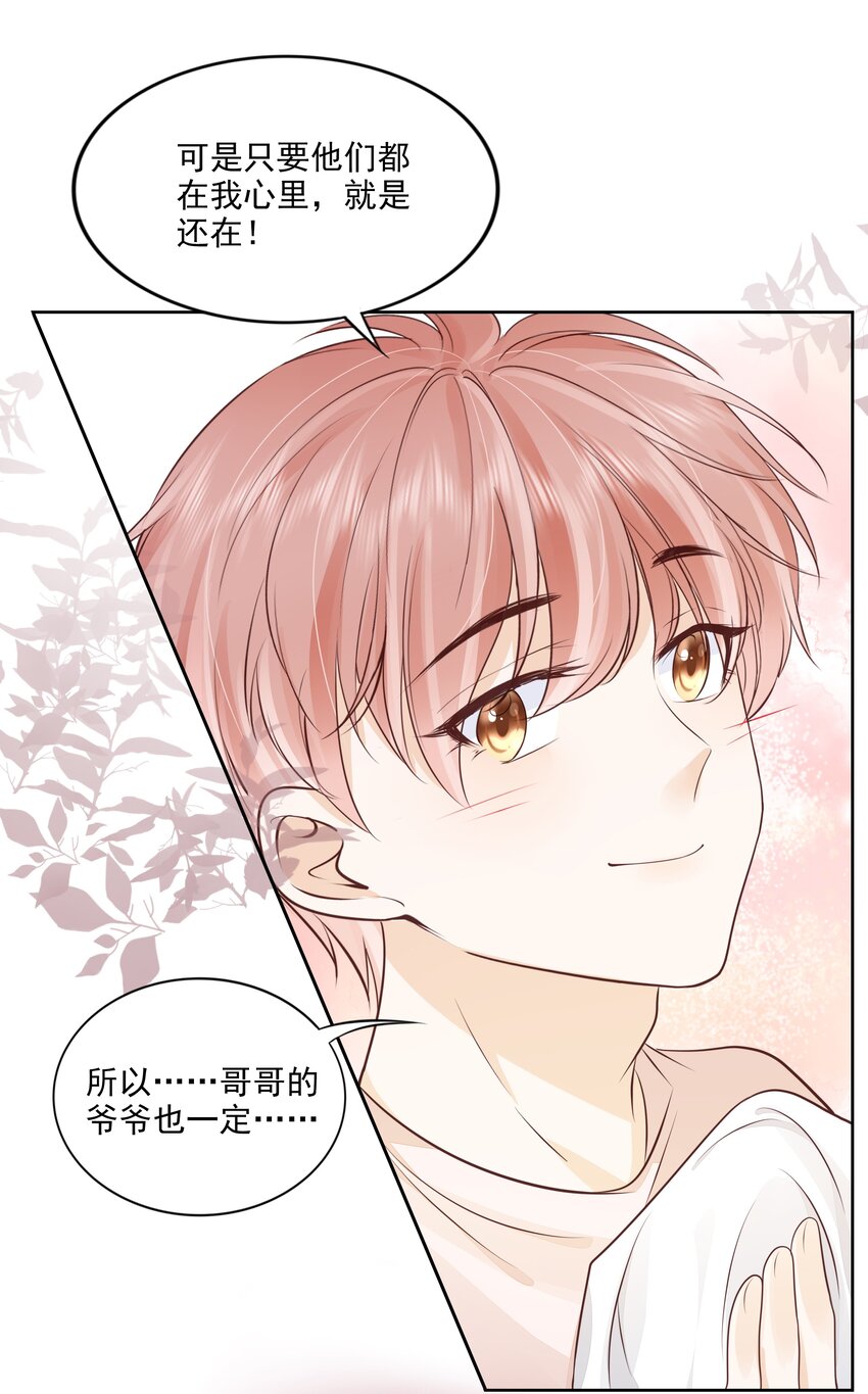067 我有交往的人了12