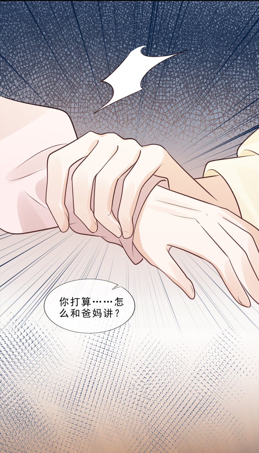 069 我们是一家人啊23