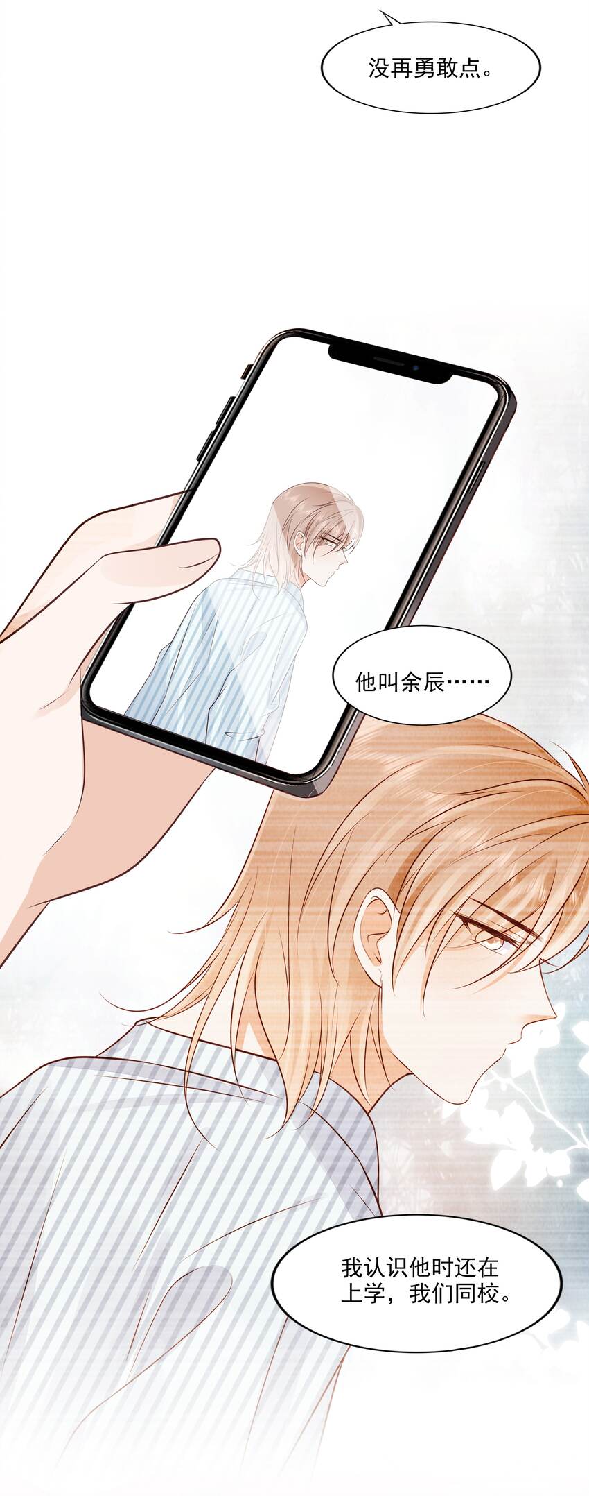 066 我们会更勇敢21