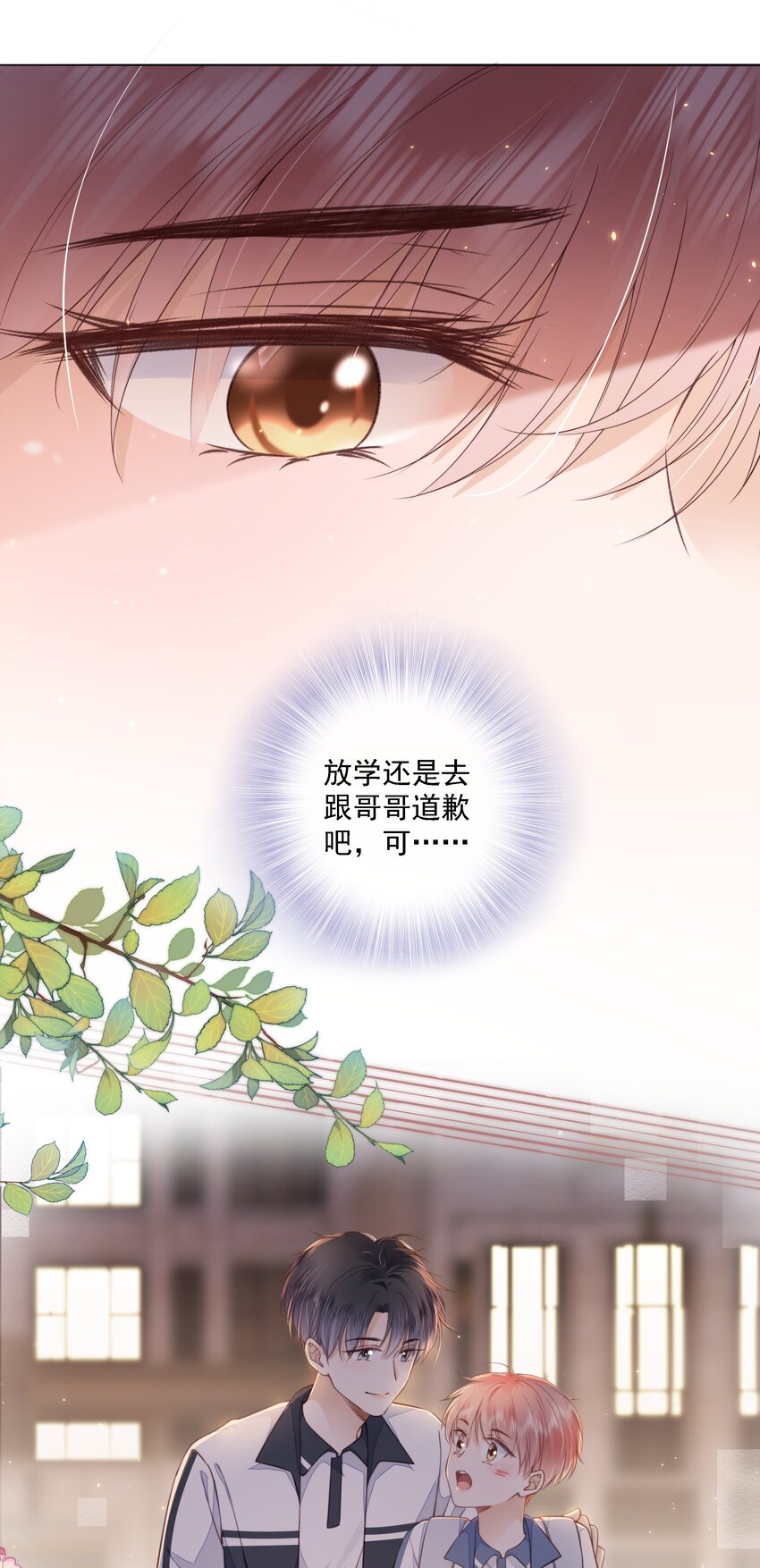 017 少年的别扭12