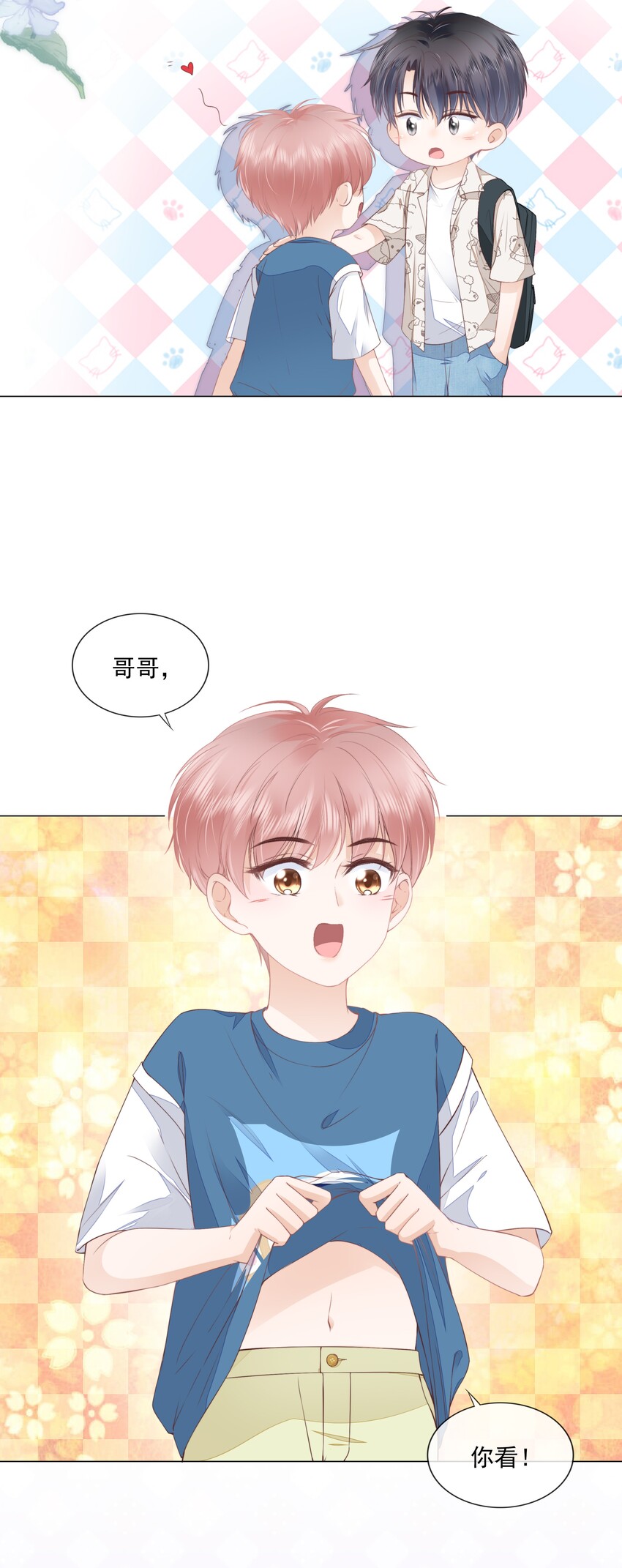 07 你不是别人23