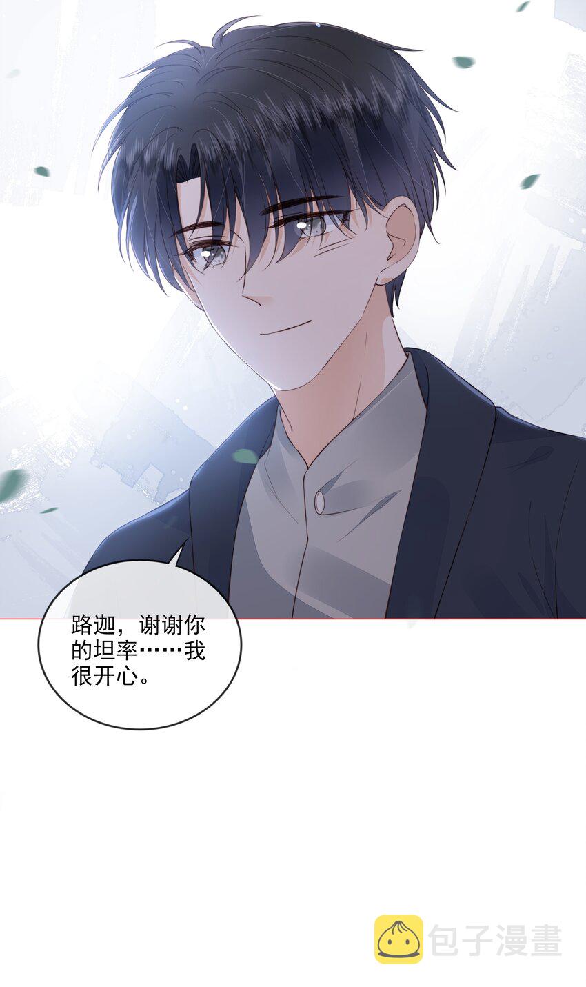 028 只是因爲想见你30
