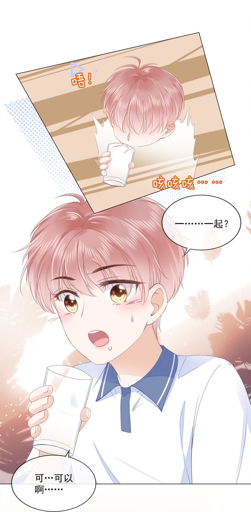 09 我会一直陪着你12