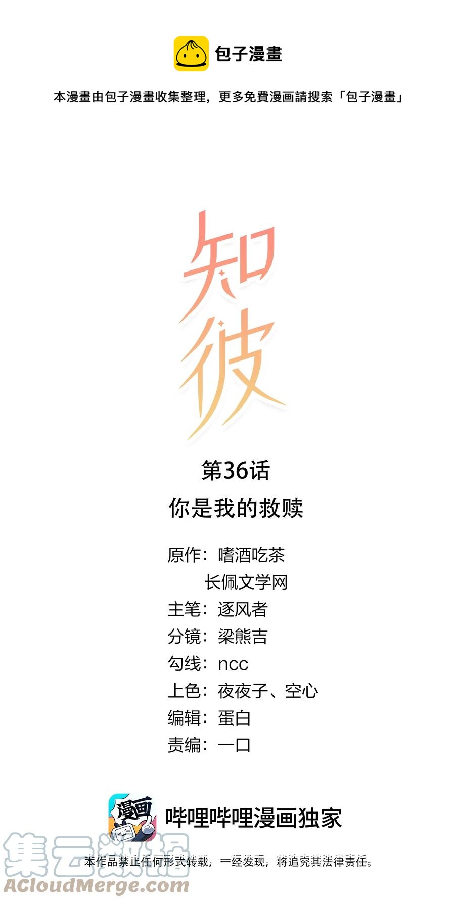 036 你是我的救赎0