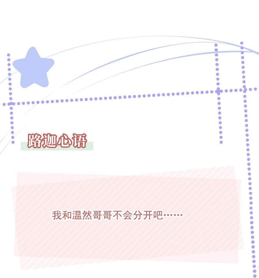 038 我的喜欢是非他不可29