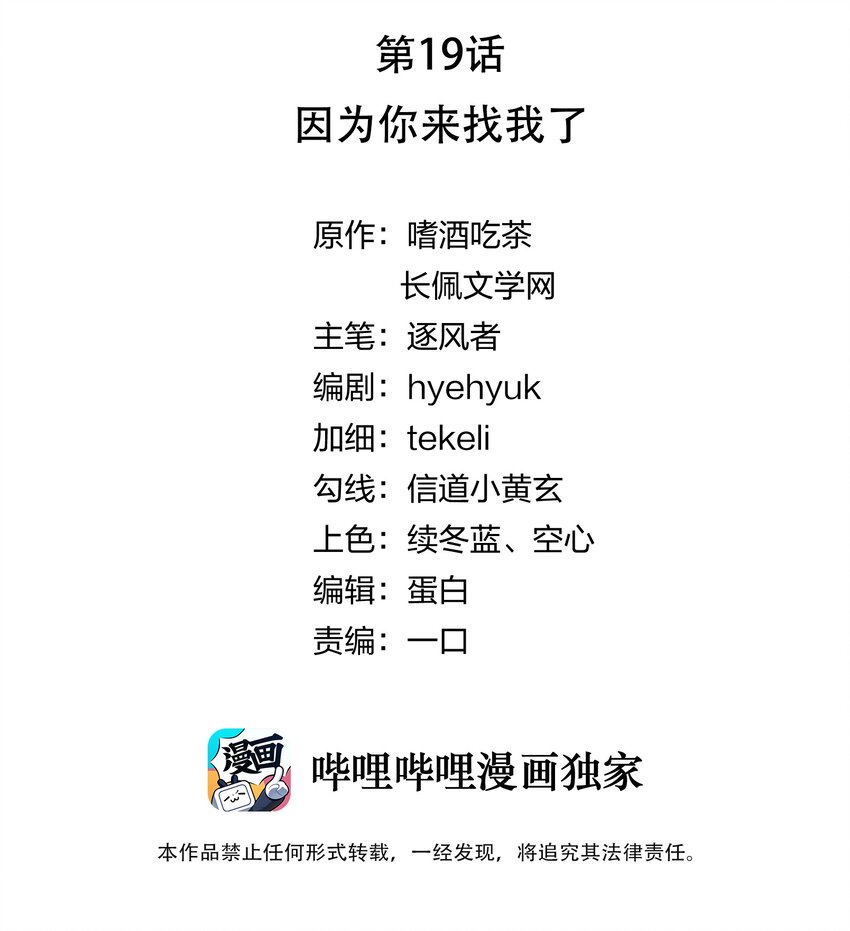019 因爲你来找我了1