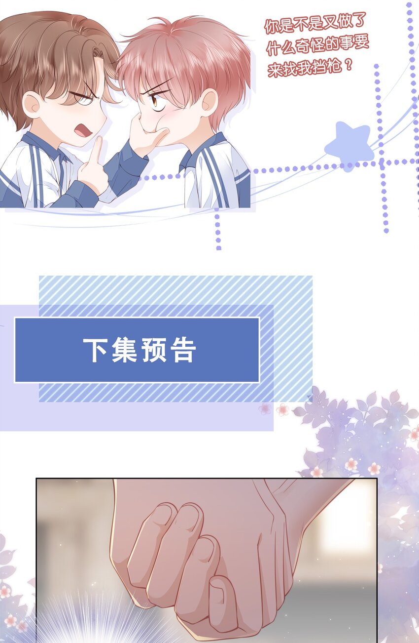 012 腹黑的哥哥30