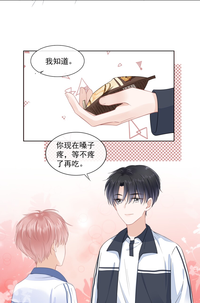 012 腹黑的哥哥21