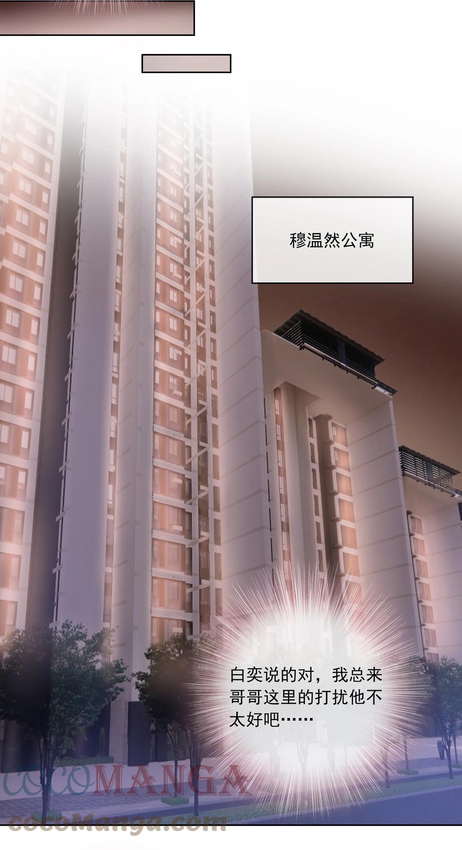 050 你真的喜欢他？18