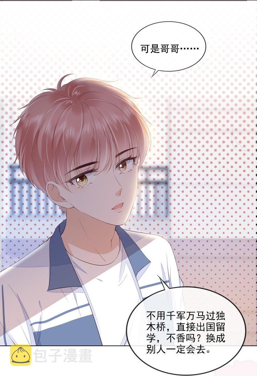 026 我的肩膀借你靠31
