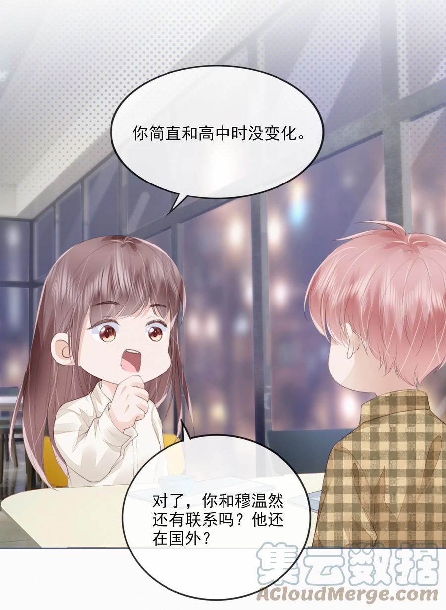 045 想吻你33