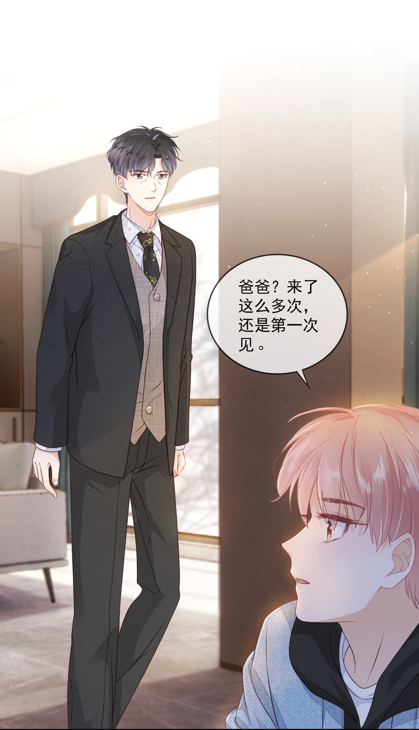 05 哥哥我来守护36