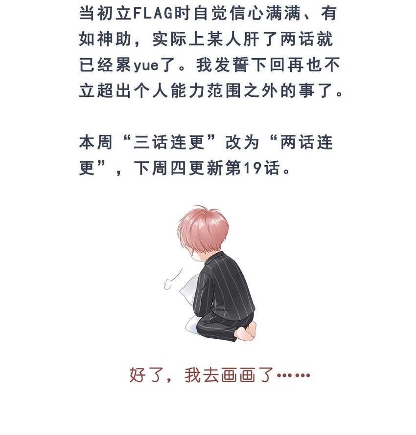 018 放不下的你54