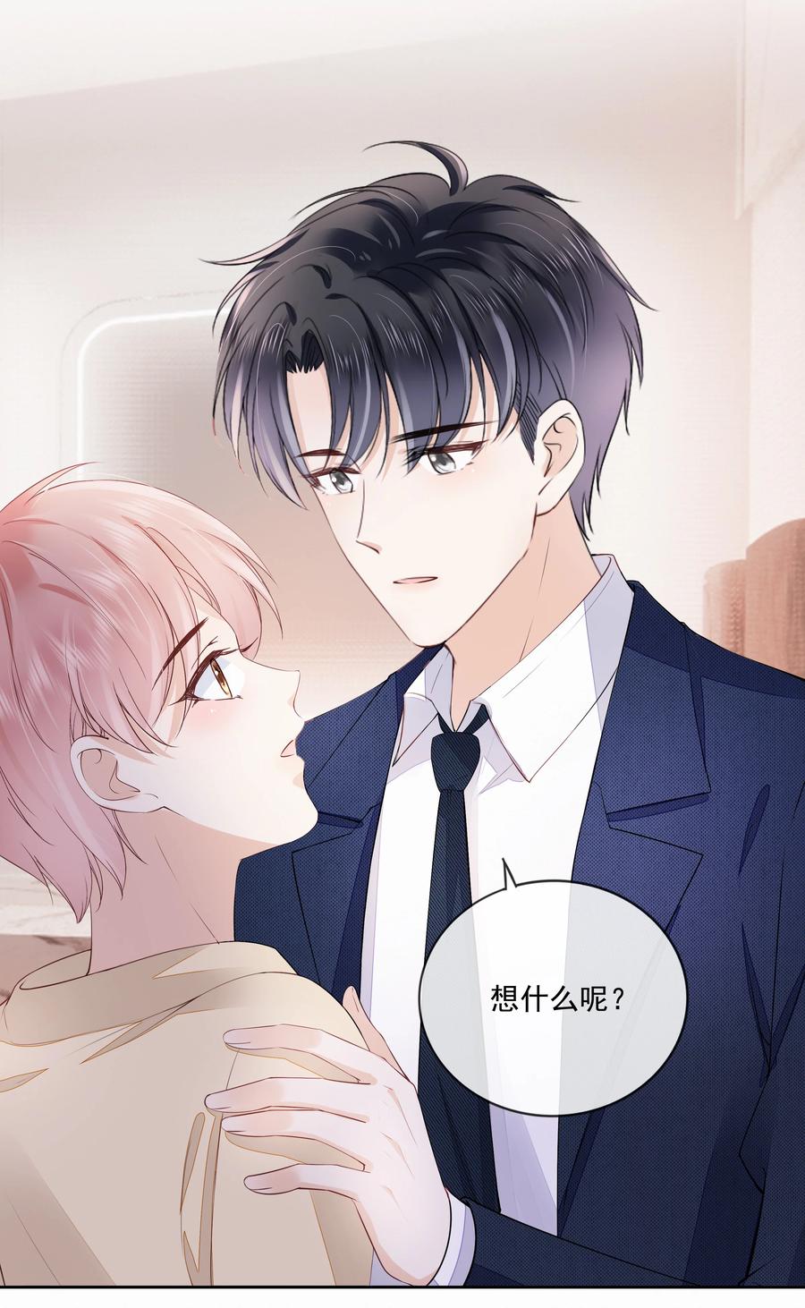 051 我喜欢你就好2
