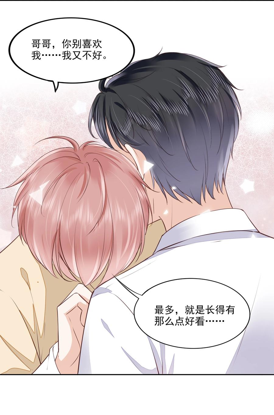 052 从没见过这样的他25