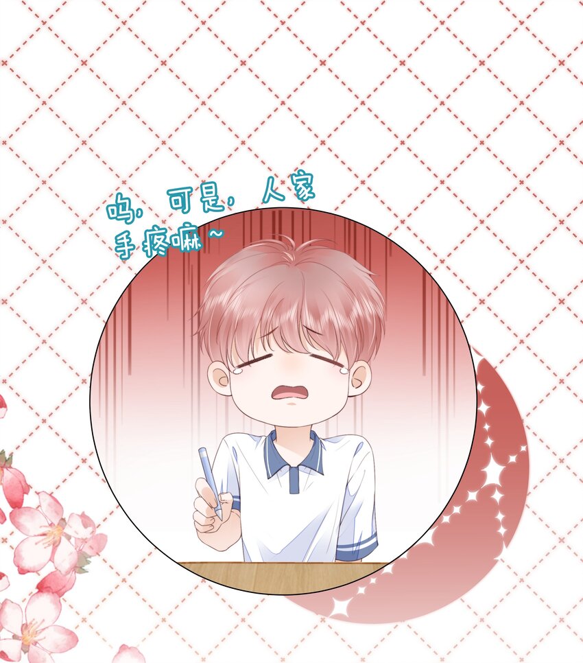 09 我会一直陪着你4